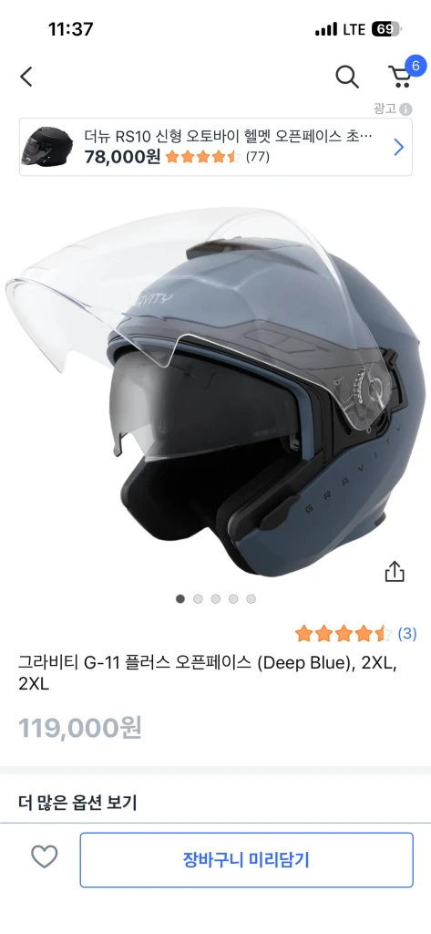 오토바이 헬멧 2종 일괄 급처 (그래비티 G-11 블루투스 내장 + 크랭크 레트로 M) 이미지
