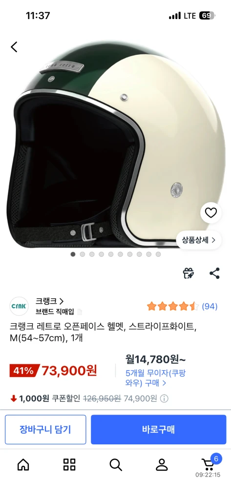 오토바이 헬멧 2종 일괄 급처 (그래비티 G-11 블루투스 내장 + 크랭크 레트로 M) 이미지