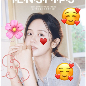 김소현 팬미팅 통로2연석일괄 이미지