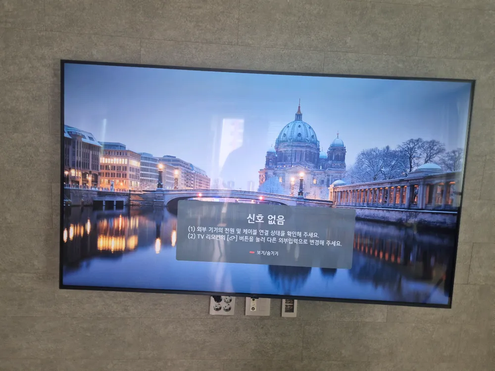 2025년구입 LG 75인치 UHD 4K 스마트TV 팔아요 Q 9300모델 이미지