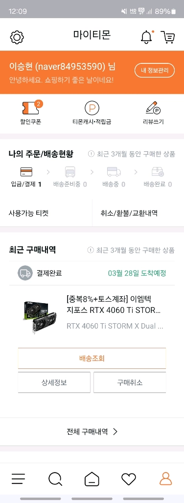 이엠텍 GeForce RTX 4060 Ti STORM X DUAL D6 8GB 이미지