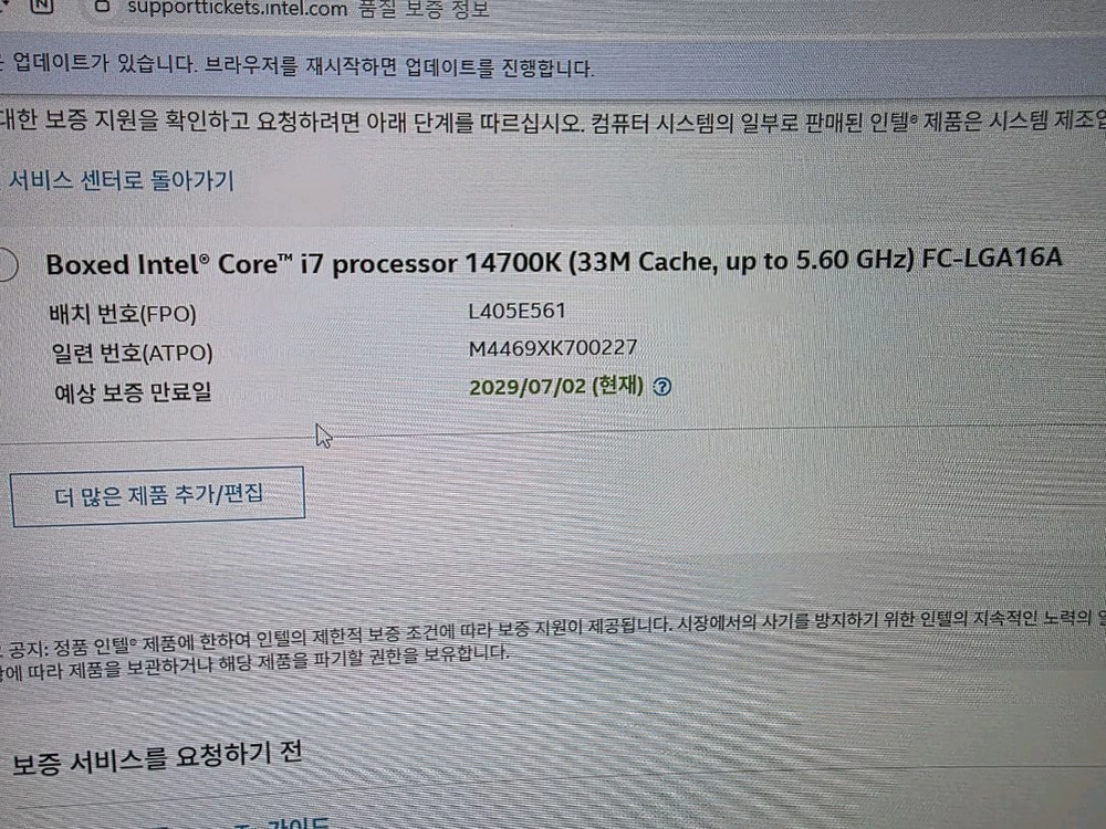 i7 14700k +z790 + SSD 1TB 이미지