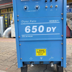 CO2용접기650A 이미지