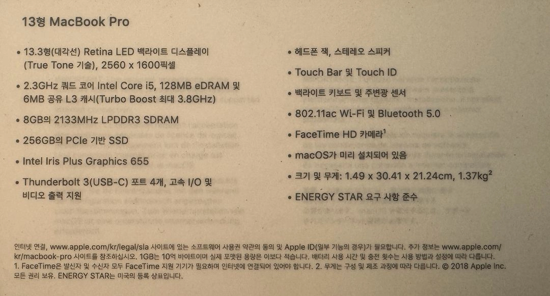 맥북프로 2018 13인치 스페이스 그레이 풀박스 이미지