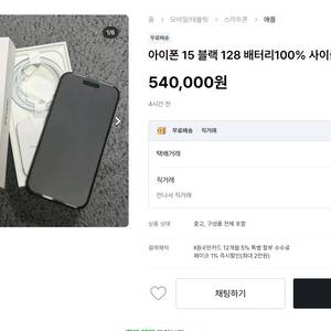 아이폰15 사기 조심하세요 이미지