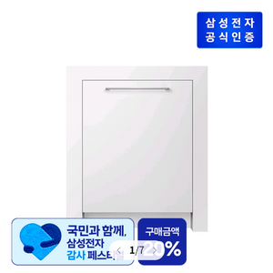 삼성 비스포크 AI 식기세척기 infinite Line 트루빌트인 14인용 DW99F79E1B00 (패널미포함) 이미지