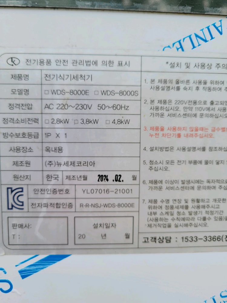 업소용 식기세척기 2024년 5월식.상태최상!! 이미지