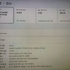 데스크탑 본체 인텔 i7-8700K, GTX1080, RAM 16g 빅타워 게이밍 PC 이미지