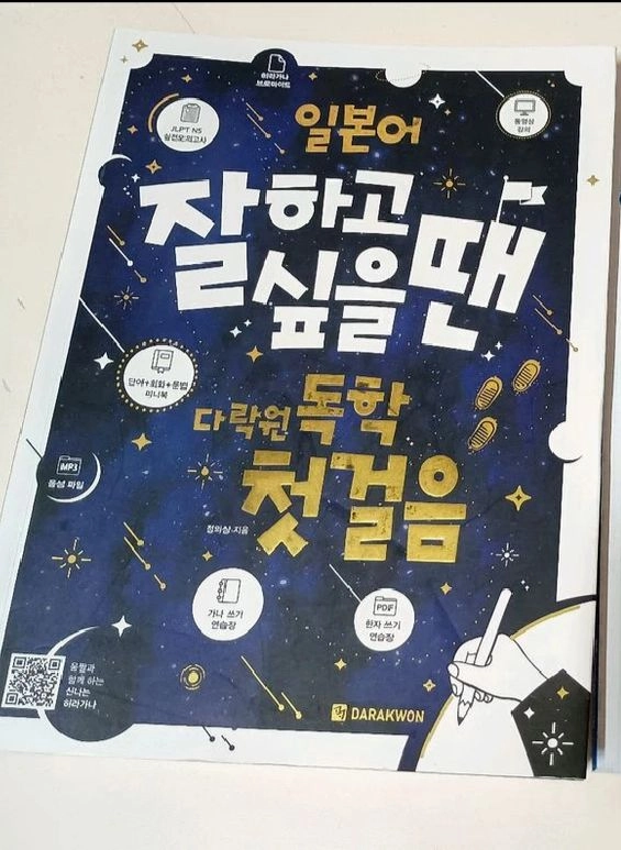 (글 있으면 가능) 책 여러 권 팔아요 - 책마다 가격 다름 이미지