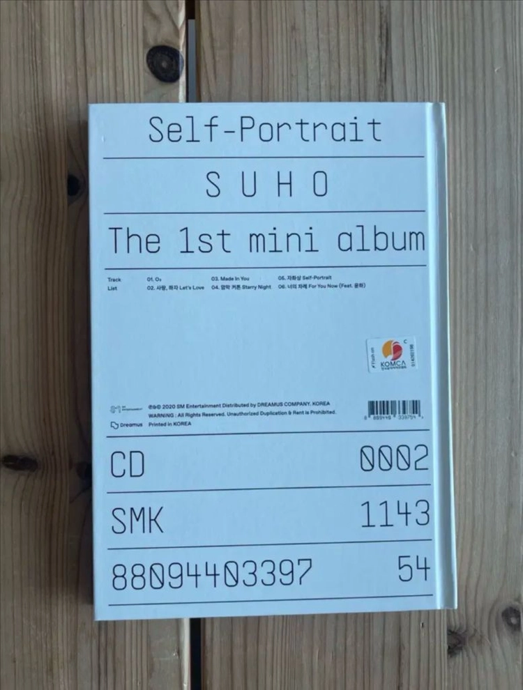 EXO 엑소 수호 자화상 앨범 양도합니다 이미지