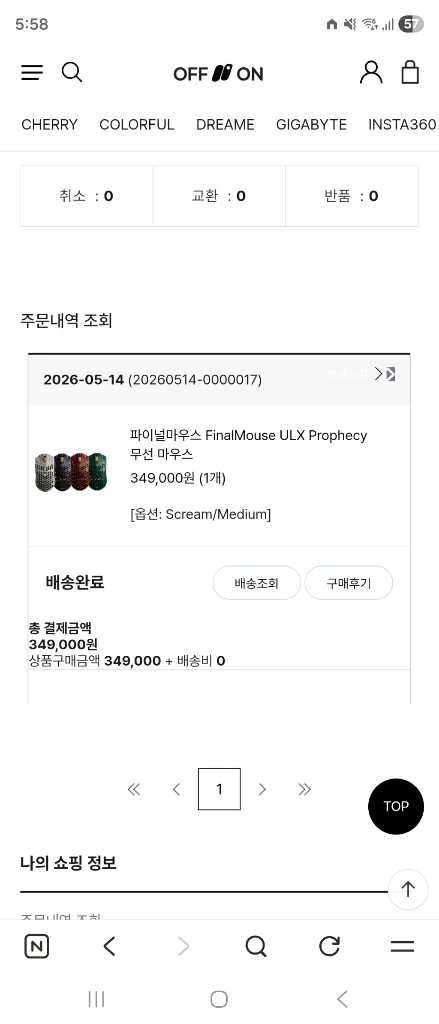 파이널마우스 ulx(m) 스크림 마우스 판매합니다 이미지