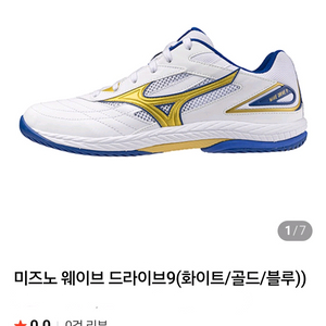 인기신상) 미즈노 웨이브드라이브9ㅡ최저118000ㅡ판매113000 무배. 당일출고.사이즈교환가능 이미지