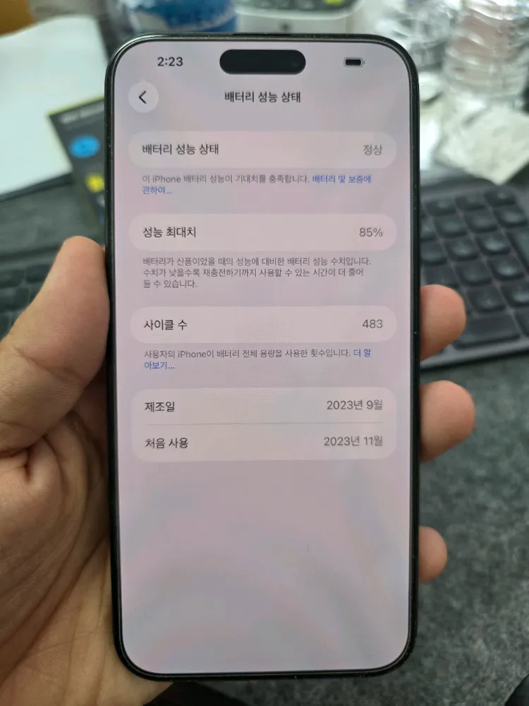 (8500)아이폰15프로맥스 256 판매 이미지