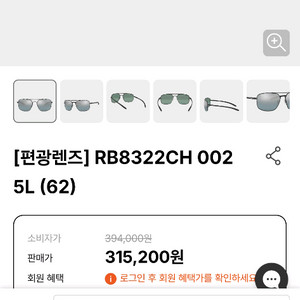 레이벤 선글라스 크로망스 RB8322CH 003 편광 이미지