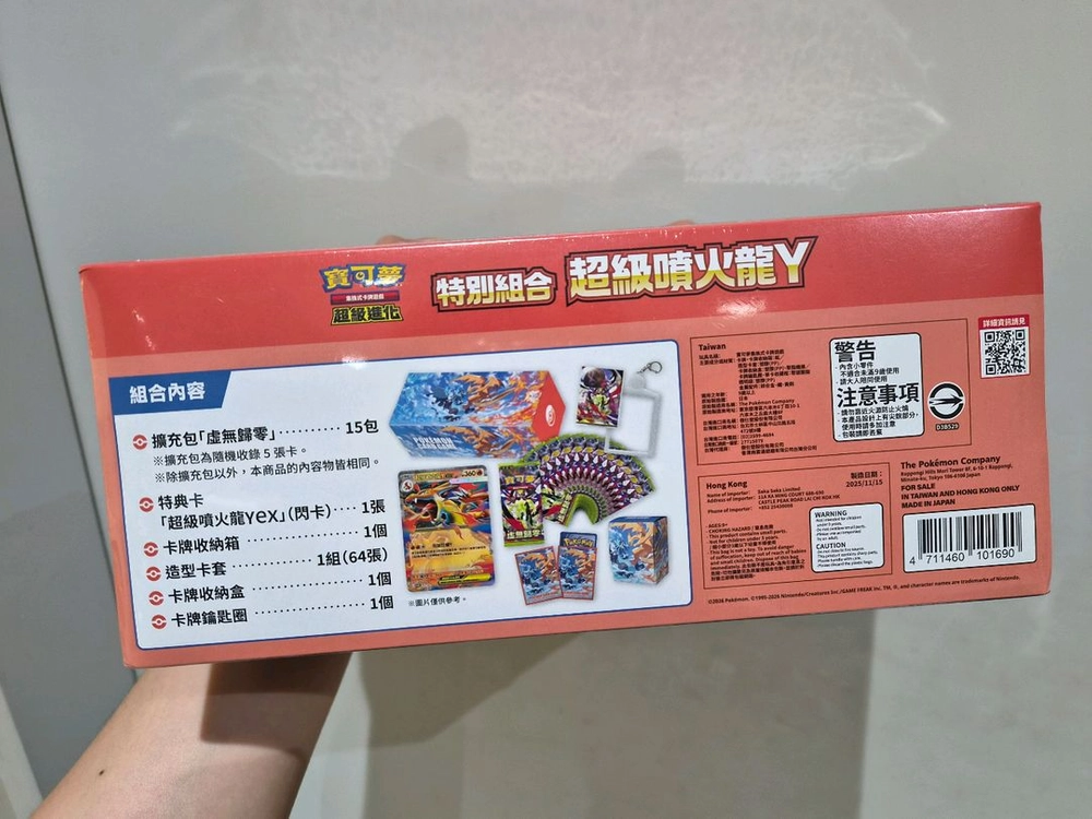포켓몬카드 대만 메가리자몽y 특별프로모 포함 이미지