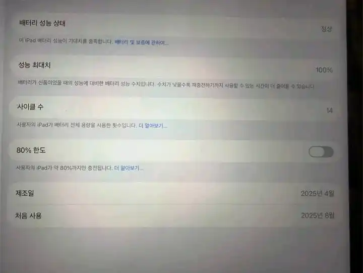 아이패드 에어 Air 11 M3 256GB 셀룰러 및 에어용 이미지