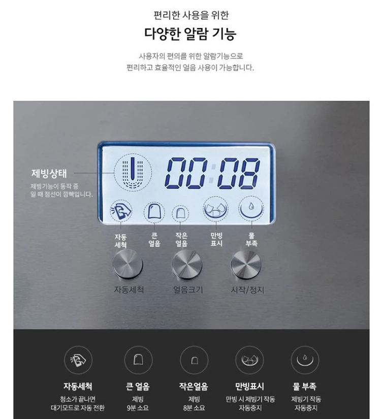 [제빙기] 쿠쿠 인스퓨어 풀 스테인리스 포터블 프리미엄 제빙기 (미개봉 새제품) 이미지