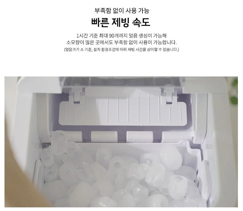 [제빙기] 쿠쿠 인스퓨어 풀 스테인리스 포터블 프리미엄 제빙기 (미개봉 새제품) 이미지