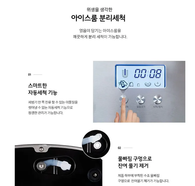 [제빙기] 쿠쿠 인스퓨어 풀 스테인리스 포터블 프리미엄 제빙기 (미개봉 새제품) 이미지