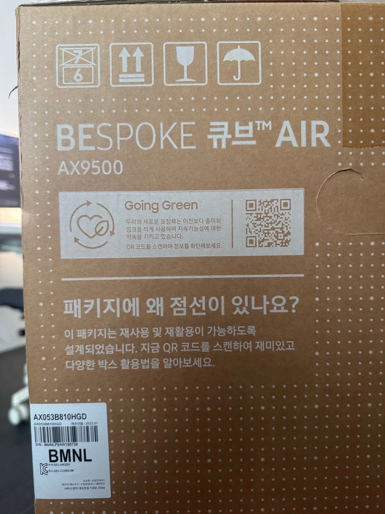 삼성 비스포크 큐브 Air 공기청정기 판매 (AX053B810HGD, 미개봉 새상품) 이미지