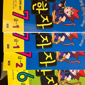 마법급수한자 7급 6급 교재 한자 고피쉬 이미지