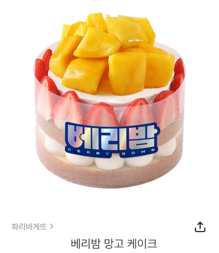 파리바게트 20프로할인 금액대다양 배스킨라빈스 하프갤런 메가커피 파리바게뜨 쿠폰즉시전송 이미지