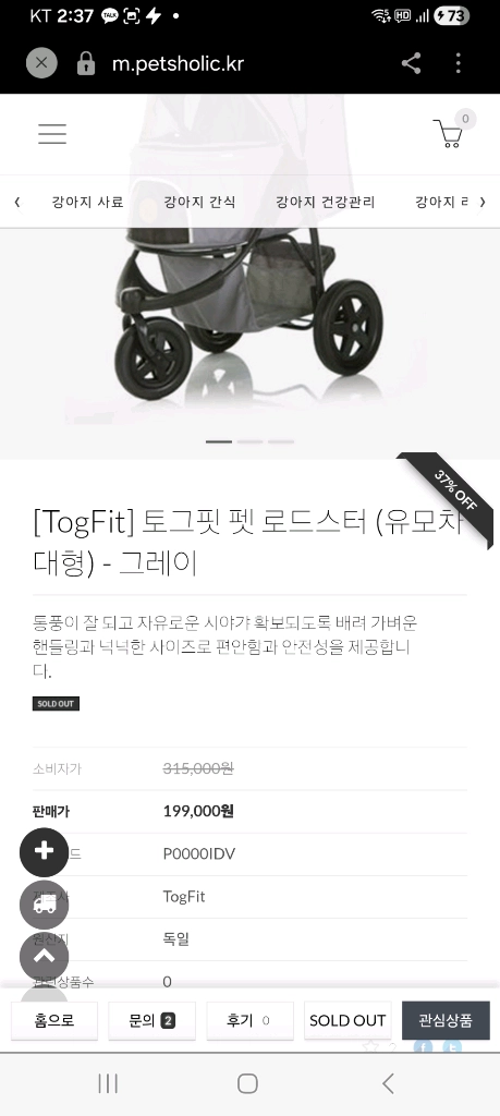 강아지 유모차 중형견 다견 개모차 애견 반려견 펫 토그핏 이미지