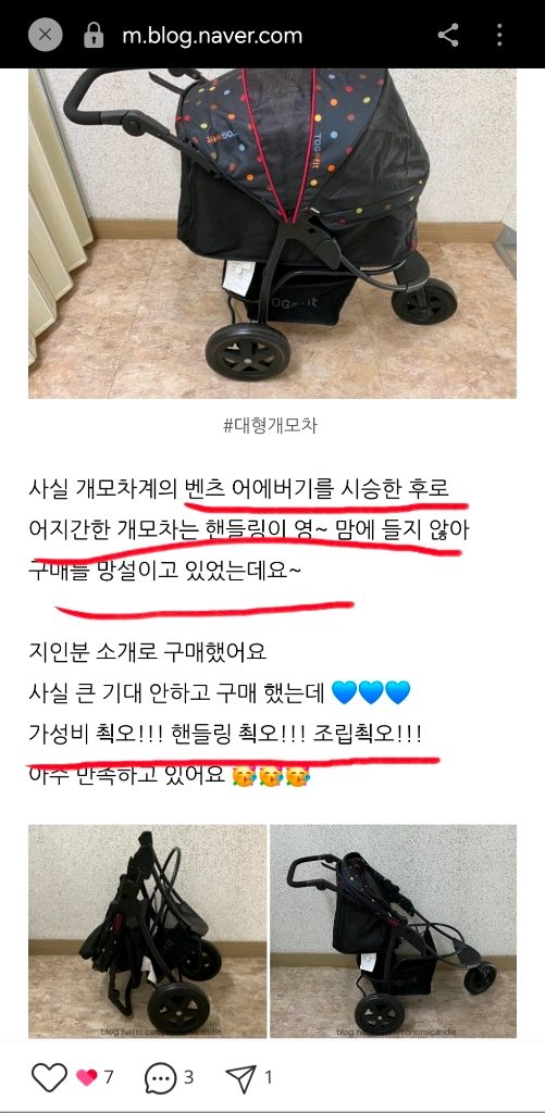 강아지 유모차 중형견 다견 개모차 애견 반려견 펫 토그핏 이미지