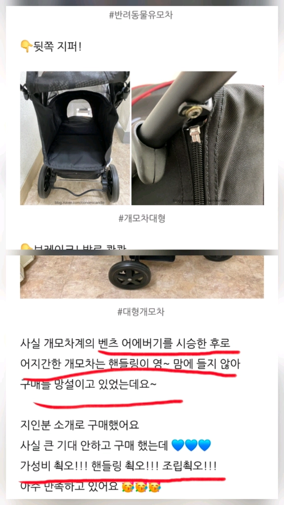 강아지 유모차 중형견 다견 개모차 애견 반려견 펫 토그핏 이미지