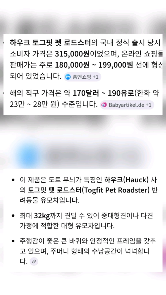 강아지 유모차 중형견 다견 개모차 애견 반려견 펫 토그핏 이미지