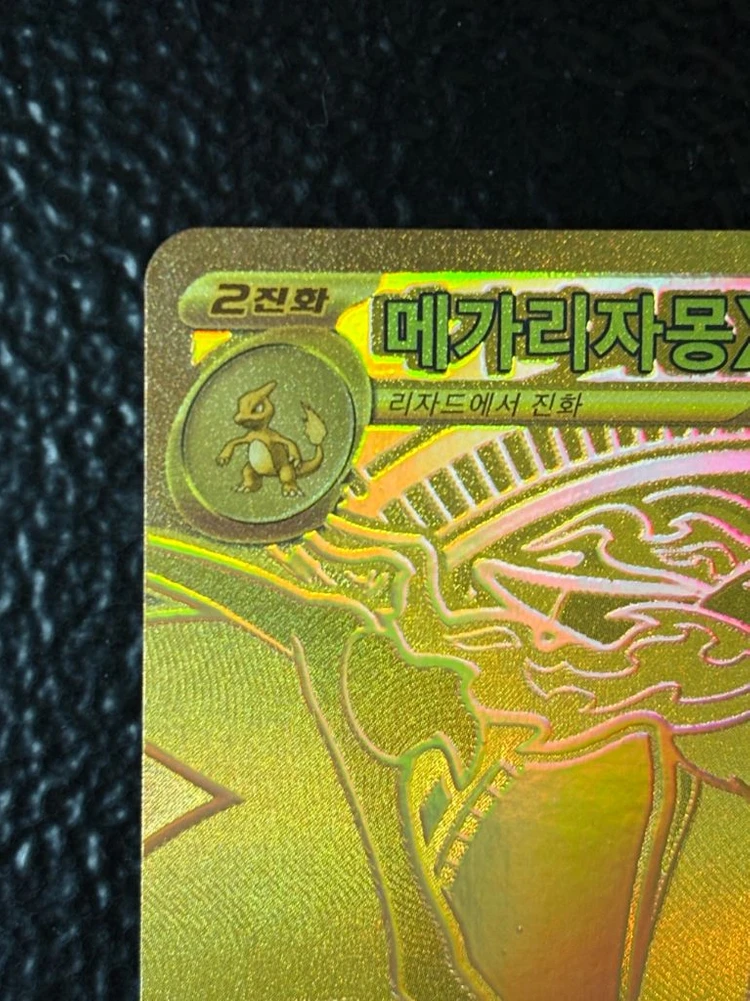 포켓몬 카드(인페르노x) 메가리자몽X MUR 한글판 판매 이미지