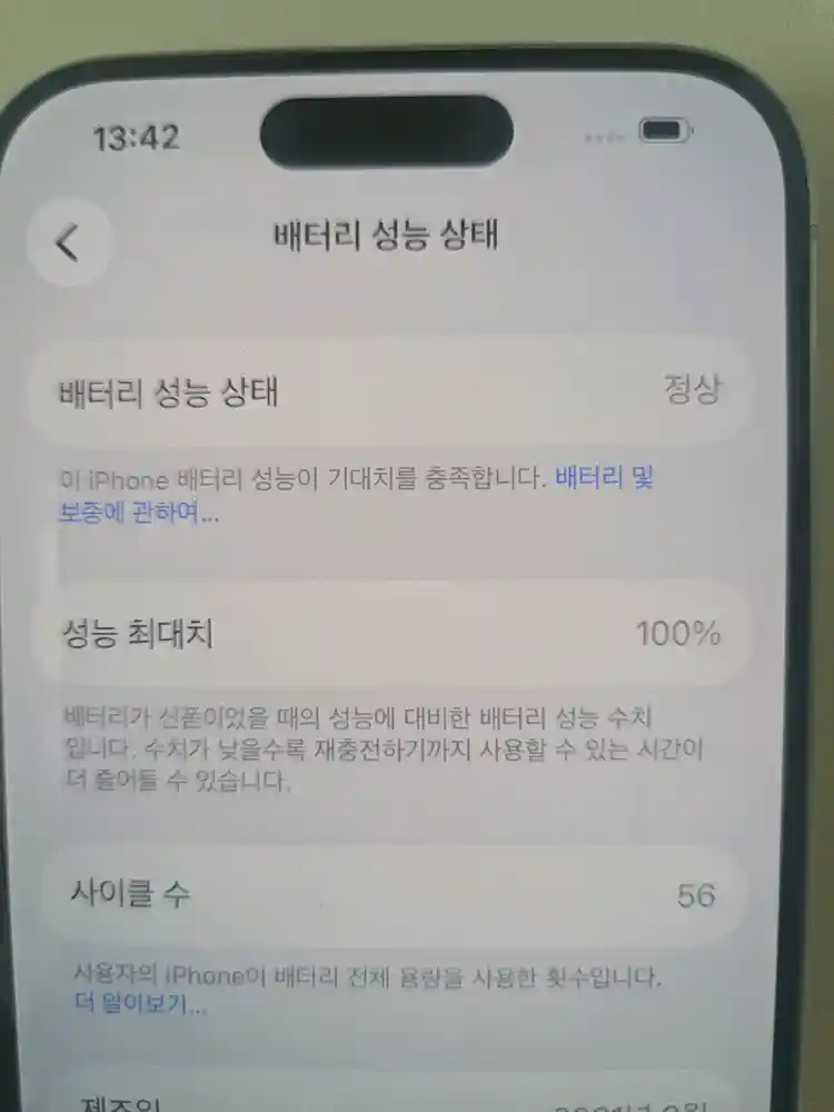 아이폰15 프로 256기가 화이트 팝니다 이미지