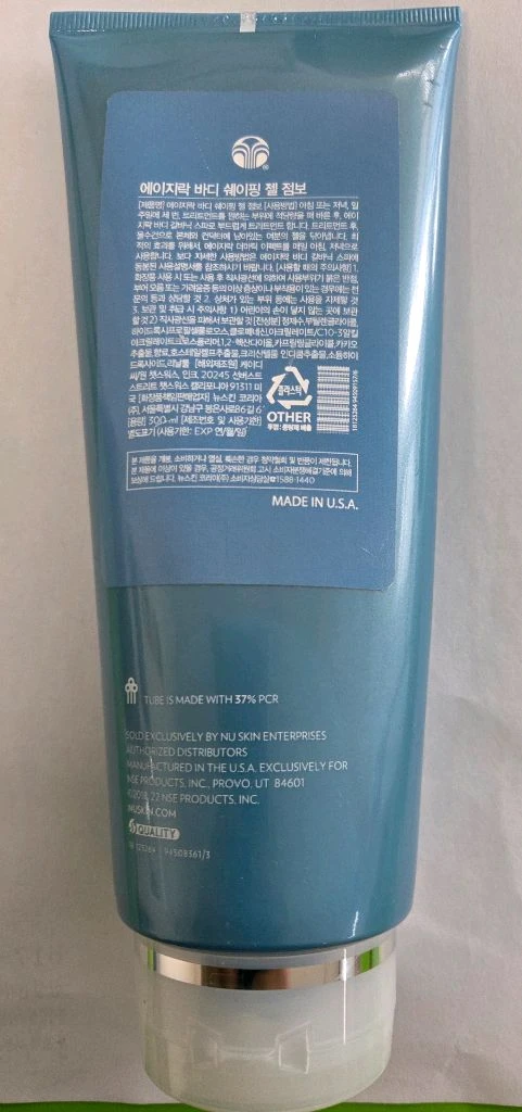 뉴스킨 페이스 바디 갈바닉 스파 이미지