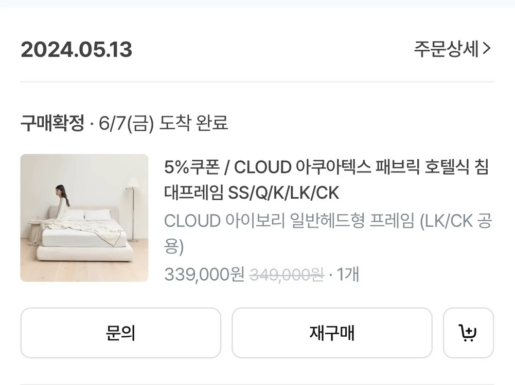먼데이하우스 라지킹 침대프레임 + 리바트 라지킹 매트리스 세트 이미지