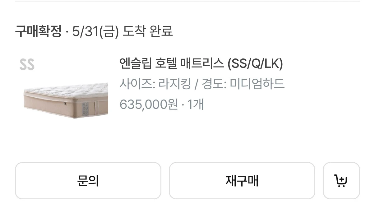 먼데이하우스 라지킹 침대프레임 + 리바트 라지킹 매트리스 세트 이미지
