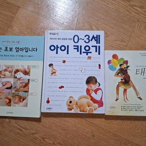 유아 책등 여러가지 있습니다 필요하신 분들은 편하게 보세요 전체세트 1000 이미지