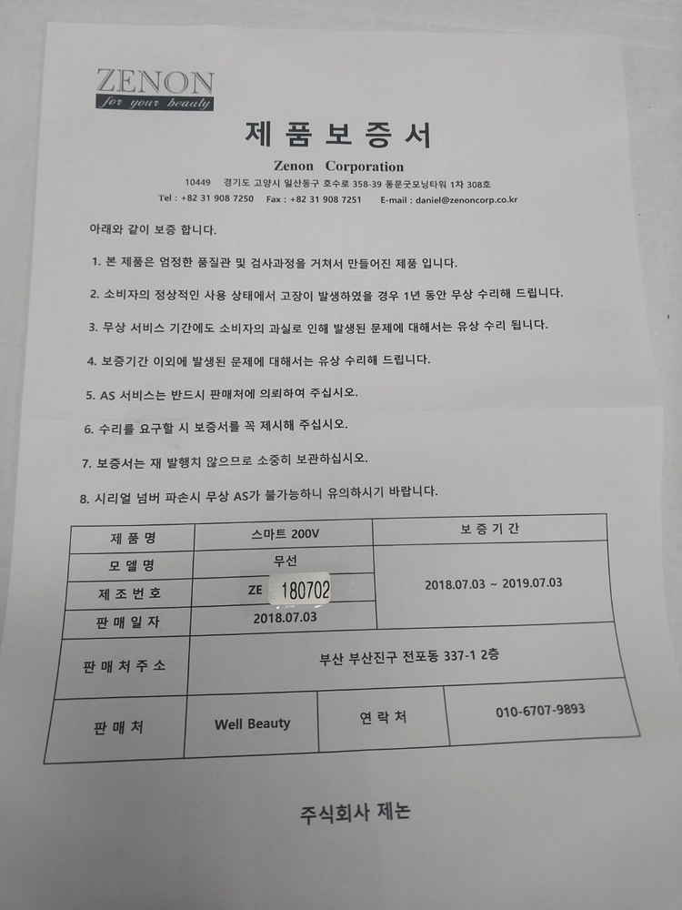제논 네일드릴 세트 이미지