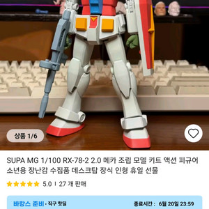 건프라 mg 퍼스트 건담 ver2.0, NT-1 알렉스, 턴 엑스 팝니다(대륙제) 이미지