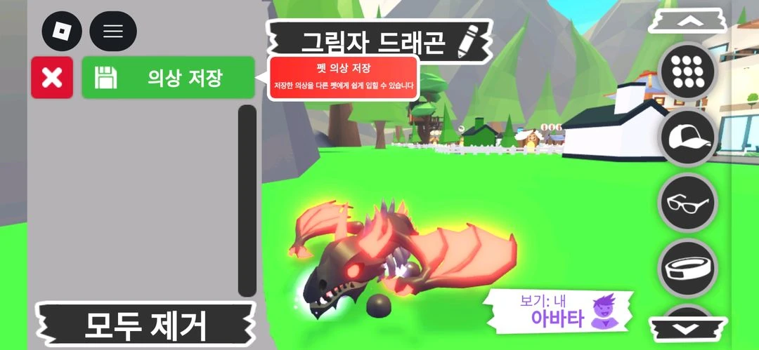 입양하세요 펫 메가네온 그림자 드래곤(메쉐,쉐드)판매합니다 이미지