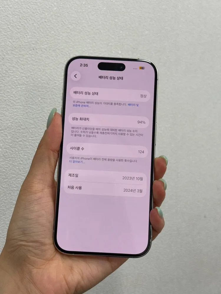 사이클124)아이폰15프로 화이트 256GB/94% Y1960 이미지