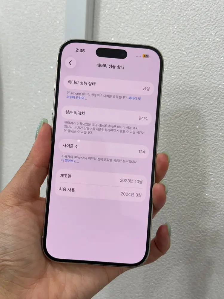 사이클124)아이폰15프로 화이트 256GB/94% Y1960 이미지