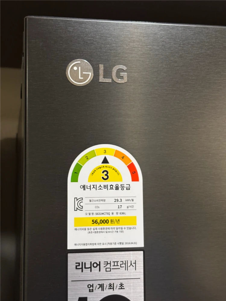 lg 디오스 양문형 냉장고 이미지
