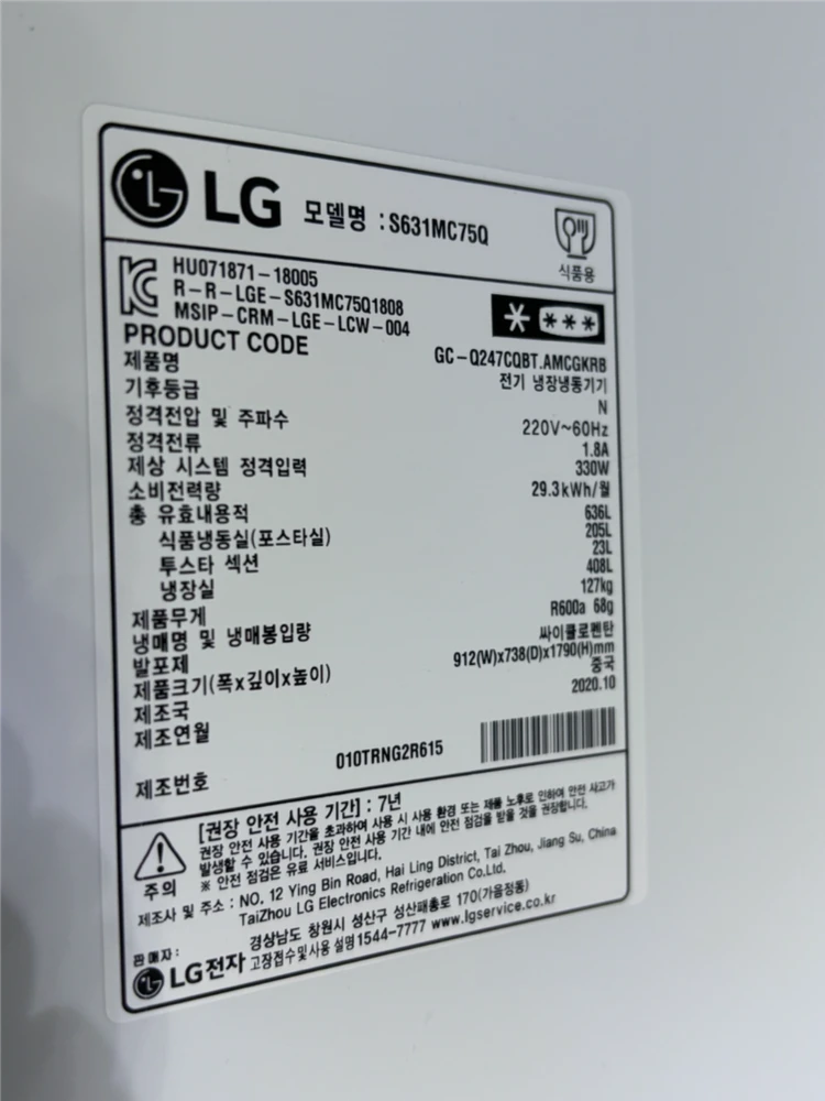 lg 디오스 양문형 냉장고 이미지