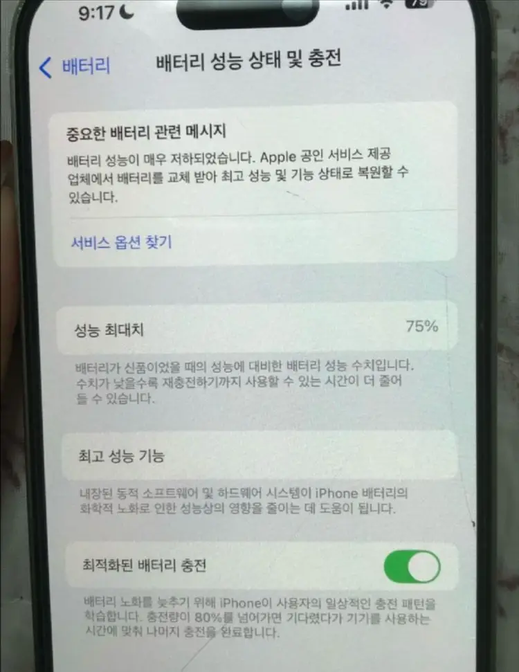 아이폰 14프로 12기가 이미지