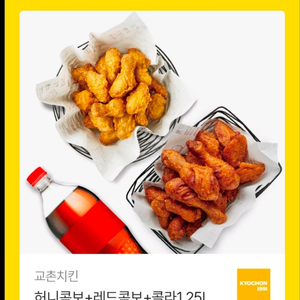 허니콤보 뿌링클 황금올리브 도미노피자 고추바사삭/ 레드콤보반반콤보레허순살 콰삭킹맛초킹골드킹핫후라이드 bhc교촌치킨 이미지
