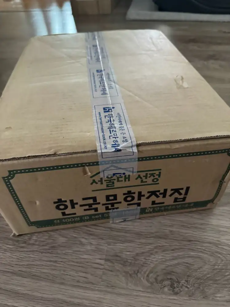 미개봉)서울대 선정 한국문학전집 B박스 57-100권 세트 이미지