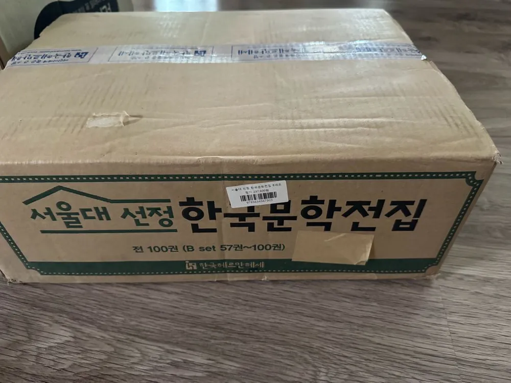 미개봉)서울대 선정 한국문학전집 B박스 57-100권 세트 이미지