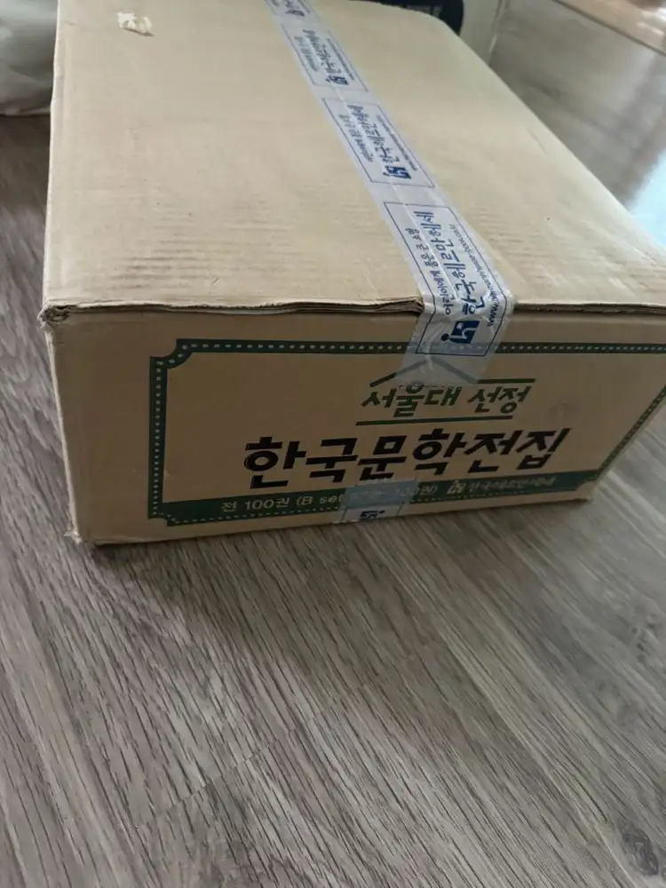 미개봉)서울대 선정 한국문학전집 B박스 57-100권 세트 이미지