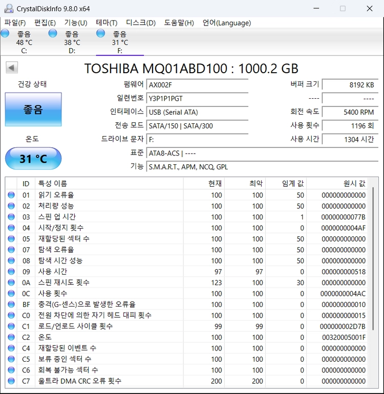 1TB SATA 하드디스크 2.5인자 이미지