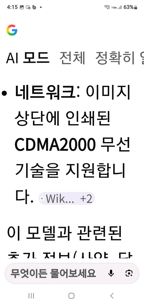 삼성 SCH X460 폴더폰 2G폰 이미지